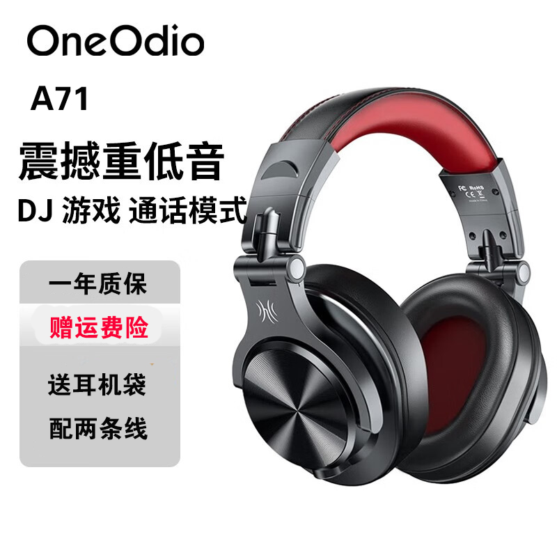 OneOdio A71头戴式酒吧DJ打碟机耳机先锋6.5调音台有线监听耳麦 - 图0