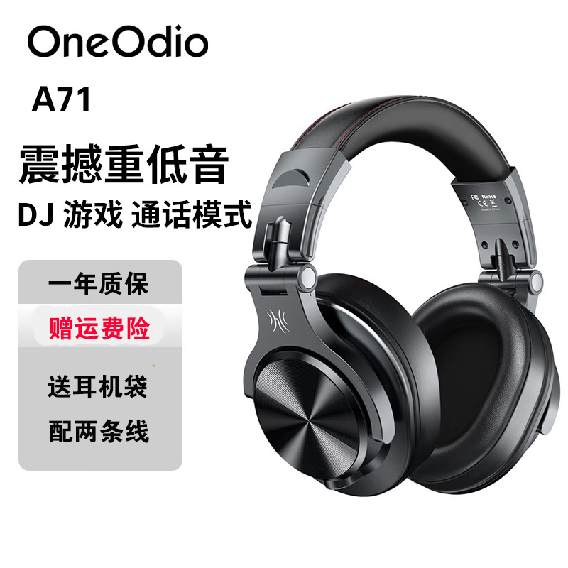 OneOdio A71头戴式酒吧DJ打碟机耳机先锋6.5调音台有线监听耳麦 - 图2