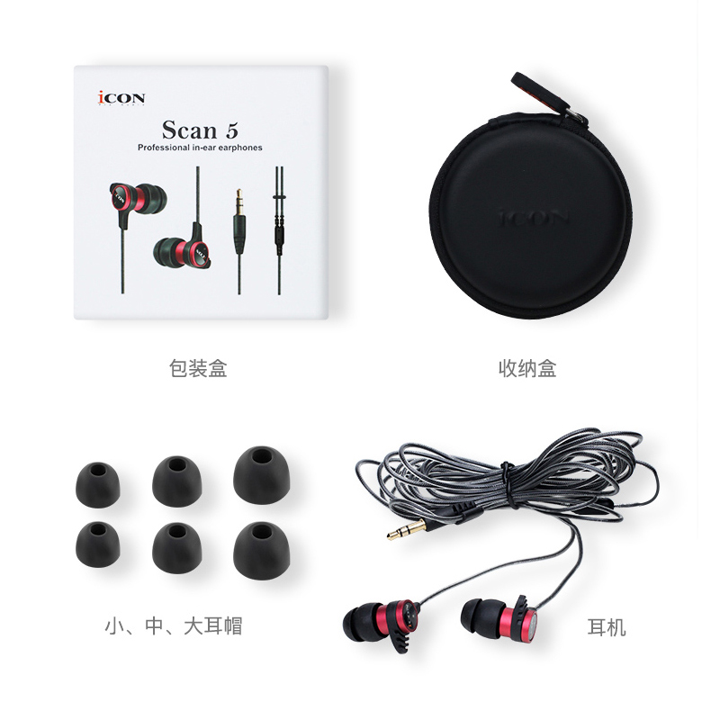 艾肯ICON SCAN5入耳式直播监听耳机3m加长不带麦手机电脑声卡耳机