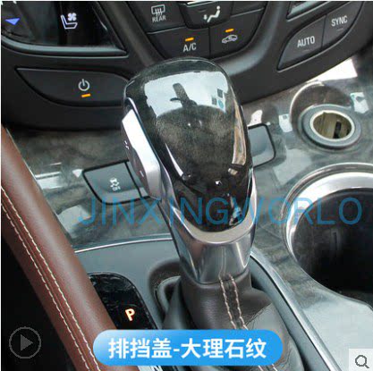 适用于别克昂科威 威朗 迈锐宝 探界者自动换挡杆手球挡把头正品 - 图1