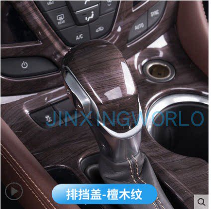 适用于别克昂科威 威朗 迈锐宝 探界者自动换挡杆手球挡把头正品 - 图2