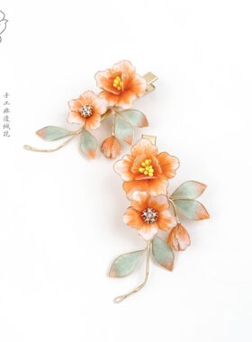 非遗手作绒花发夹蜜橙色设计灵动精致新中式旗袍搭配发梳日常头饰