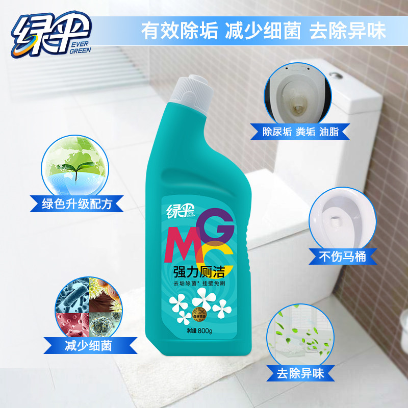 绿伞马桶去异味厕所神器洁厕液 绿伞马桶清洁剂/洁厕剂