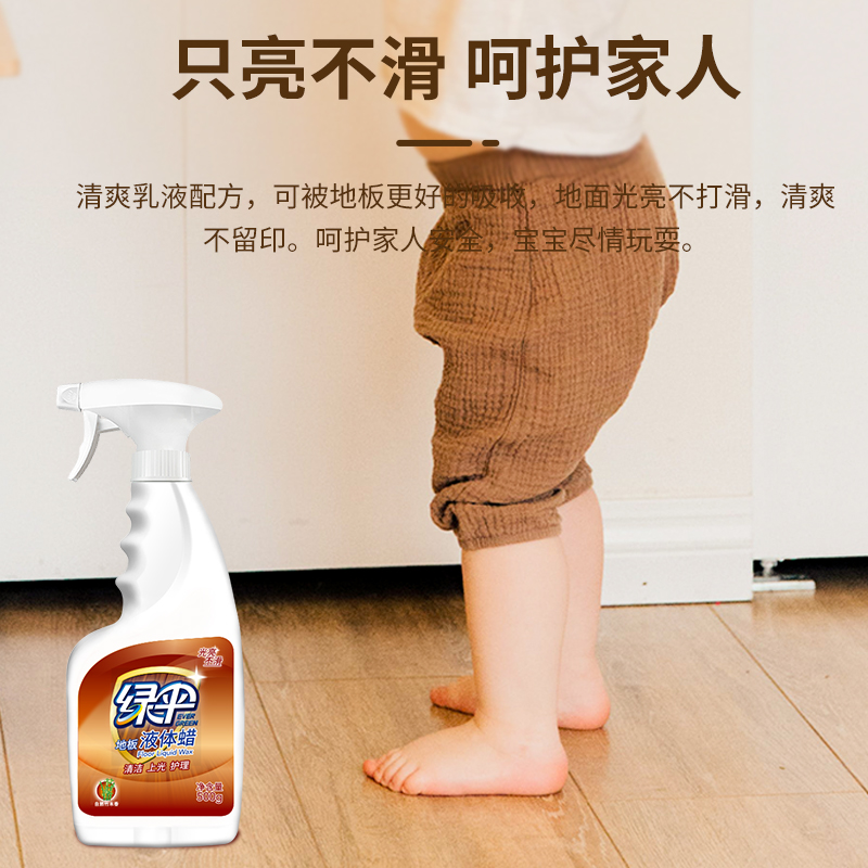 【详情页领10元专属红包】地板蜡500g*4瓶家用蜡实木复合地板清