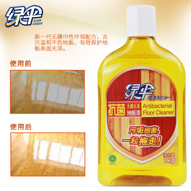 绿伞抗菌地板清洁1kg/瓶清洗剂 绿伞地面清洁剂