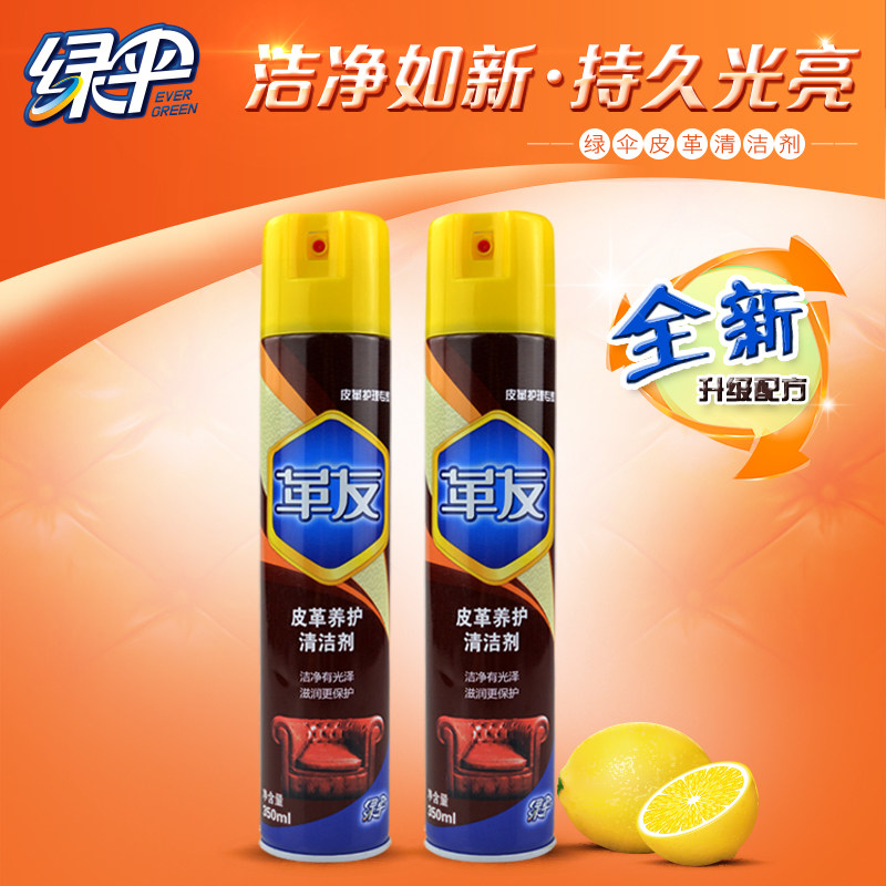 绿伞革友皮革护理剂皮沙发清洁剂 绿伞皮具皮革护理剂