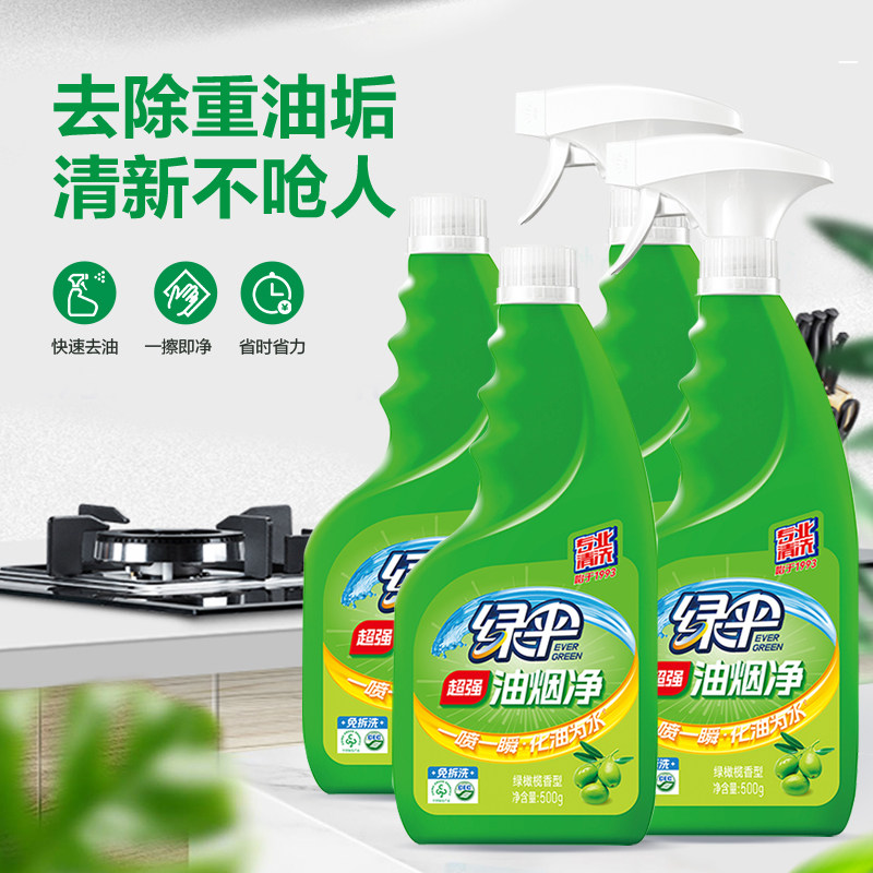 【绿伞】油烟抽油烟机清洗剂4瓶厨房灶台去重油污强力清洁油污净