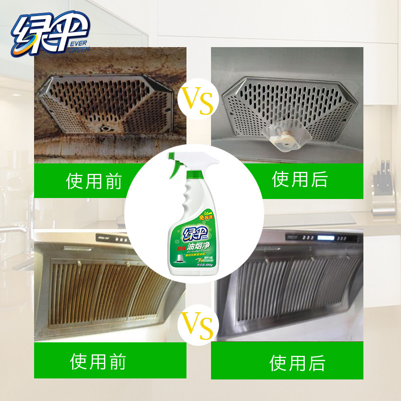 绿伞油烟净4瓶抽油烟机强力清洗剂 绿伞油污清洁剂