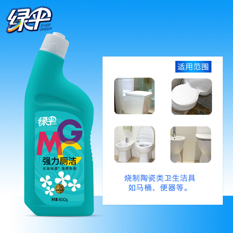 绿伞马桶去异味厕所神器洁厕液 绿伞马桶清洁剂/洁厕剂