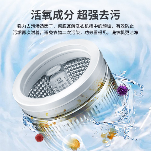 【绿伞】洗衣机槽清洗剂12袋家用滚筒洗衣机清洁剂清理除垢剂杀菌 - 图1