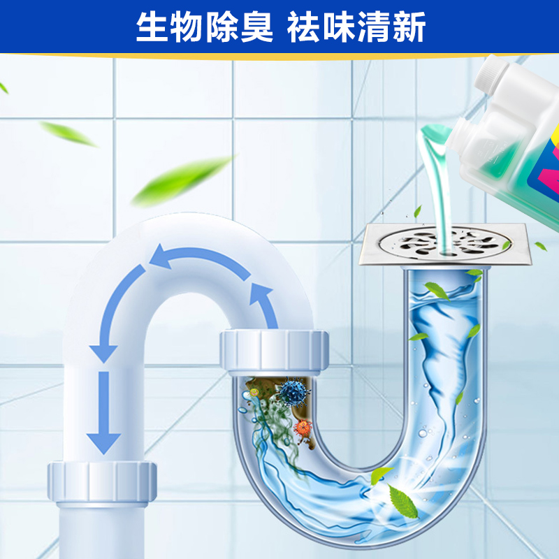 【绿伞】管道除臭剂下水道反味卫生间除臭除异味厕所厨房通管道