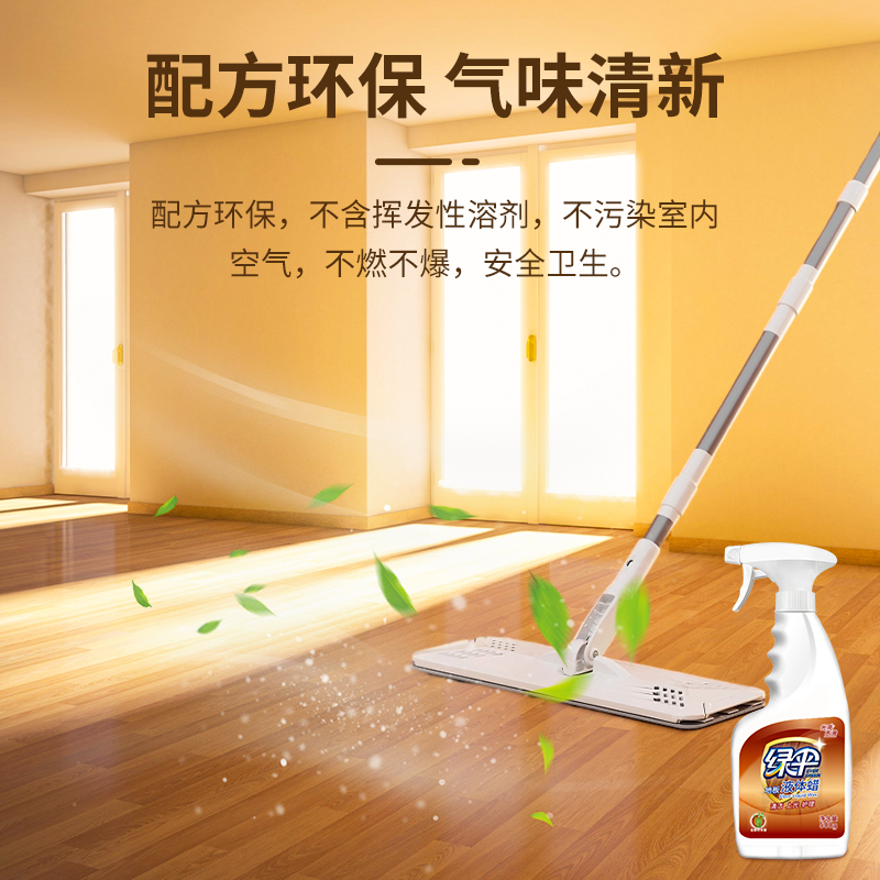 【详情页领10元专属红包】地板蜡500g*4瓶家用蜡实木复合地板清