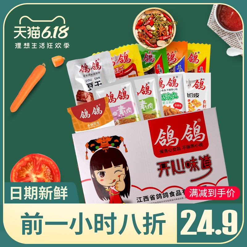  鸽鸽食品面筋制品