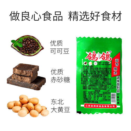 鸽鸽蒜香豆角干辣条1000g网红休闲零食小吃怀旧麻辣儿时江西特产 - 图1