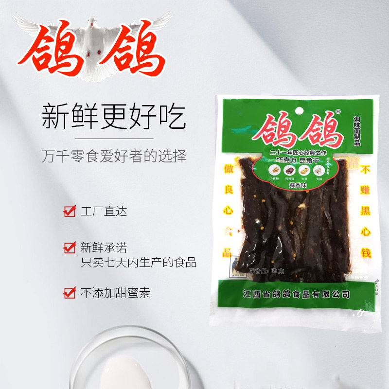 鸽鸽豆角干69g*10包辣条怀旧零食网红休闲儿时麻辣小吃江西特产,淘宝优惠券,粉丝福利购,淘宝优惠卷