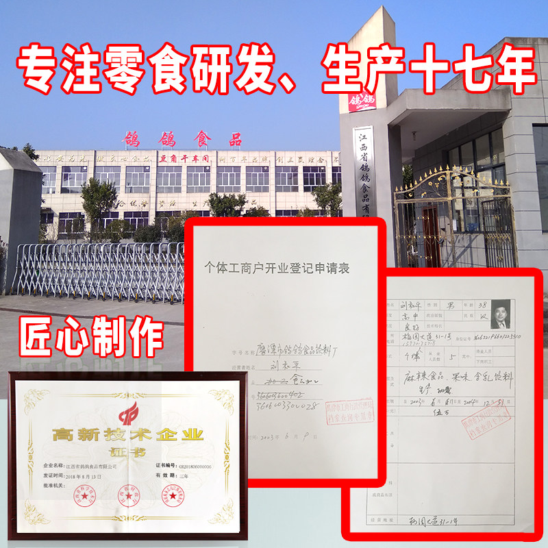 鸽鸽豆角干果蔬560g麻辣儿时辣条 鸽鸽食品面筋制品