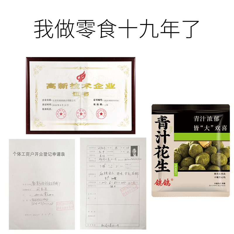 【到货F2】鸽鸽多味花生500g休闲食品