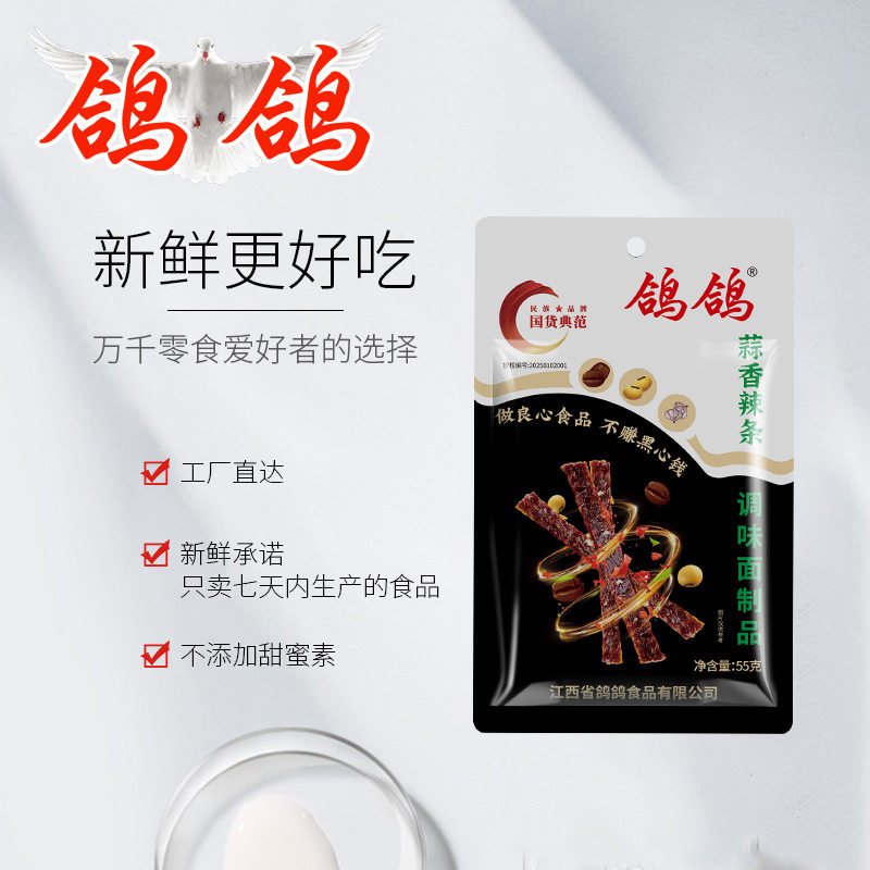 鸽鸽网红黑金辣条蒜香豆角干儿时解馋小零食休闲食品麻辣豆干面筋