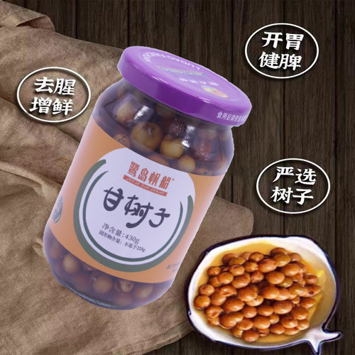台湾风味甘树子430g全素破布子蒸鱼煲汤去腥提味素食斋菜稀饭凉拌 - 图0