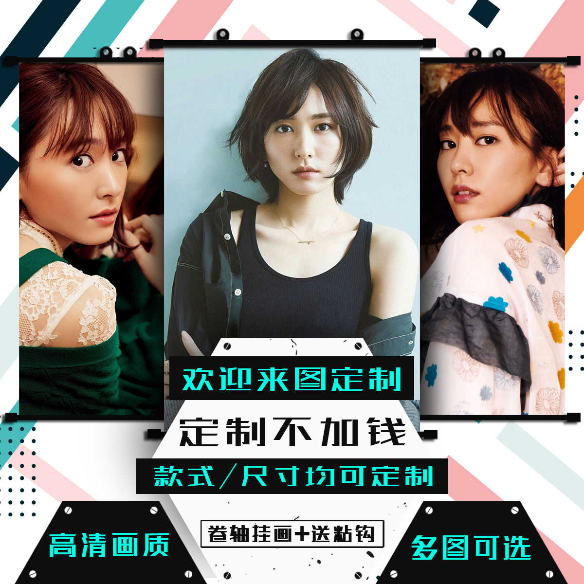 新垣結衣海報 Top 100件新垣結衣海報 22年11月更新 Taobao
