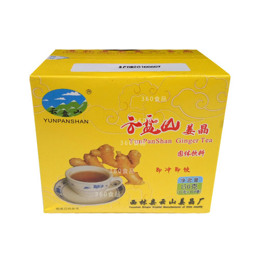 林西云盘山姜晶150克 盒15g 10袋冲泡红糖姜茶免煮姜汤广西特产