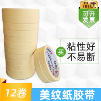 Mex Paper Adhesive Tape Car Spray Paint Shade 4S Shop Private yellow High Sticky Thickening Waterproof Wall without marks