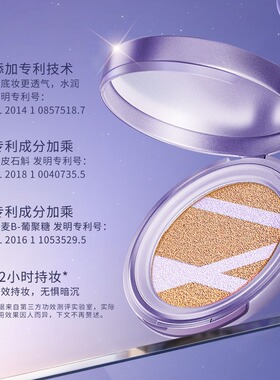 买1送1替换芯正品滋色星球气垫
