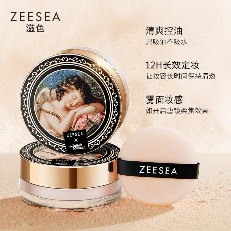 ZEESEA滋色天使散粉控油定妆持久不脱妆防水防汗蜜粉饼微闪哑光,淘宝优惠券,粉丝福利购,淘宝优惠卷
