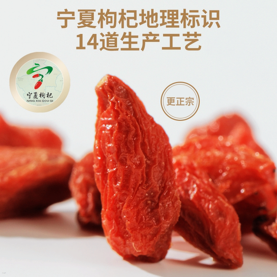 Wofu Bairui Goji Berry No Pesticide Residue Bags Authentic Premium Ningxia Goji Berry