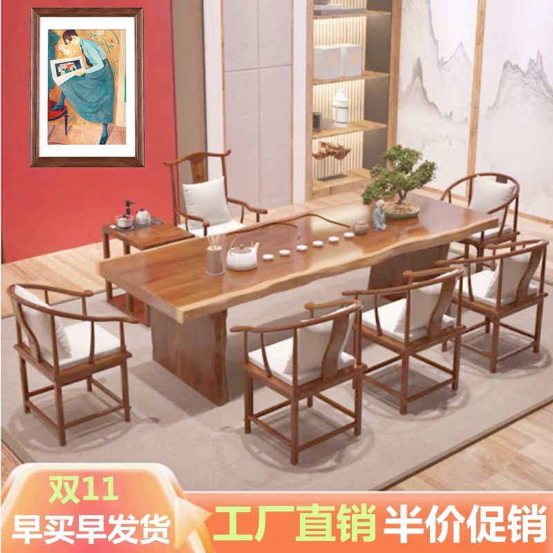 大板茶几家用新中式办公室泡茶桌椅组合茶室会客接待功夫实木茶桌,淘宝优惠券,粉丝福利购,淘宝优惠卷