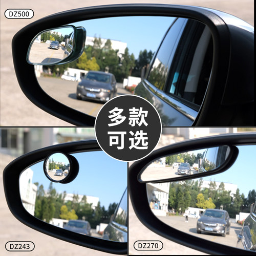快美特盲区辅助镜倒车后视镜小圆镜子360度盲点镜广角辅助镜 - 图1