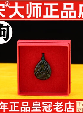 专柜正品集雅轩宋韶光吉祥物摆件