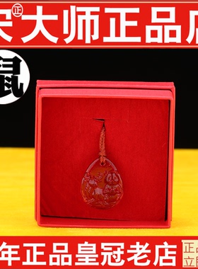 正品宋韶光吉祥物2026年牛熊保岁