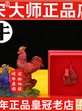 正品宋韶光吉祥物2026年集雅轩宋大师属马年本命年12生肖琉璃摆正
