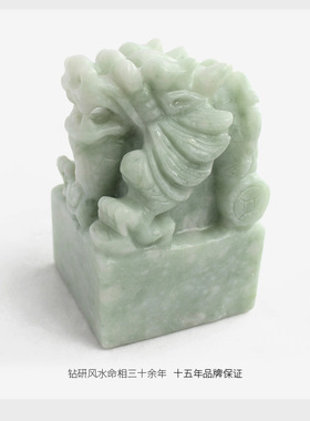 宋韶光集雅轩吉祥物神龙宝印玉玺