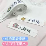 Именная наклейка для детского сада, водонепроницаемая хлопковая детская форма, с вышивкой, делается под заказ