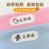 Самоклеющаяся детская именная наклейка, форма для детского сада для школьников, с вышивкой