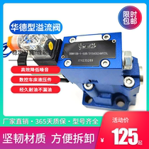 DBW10B-1-50B DBW10B-1-50B 3156CG24N9Z5L electromagnetic overflow valve DBW30 Ward hydraulic electromagnetic reversing valve 2