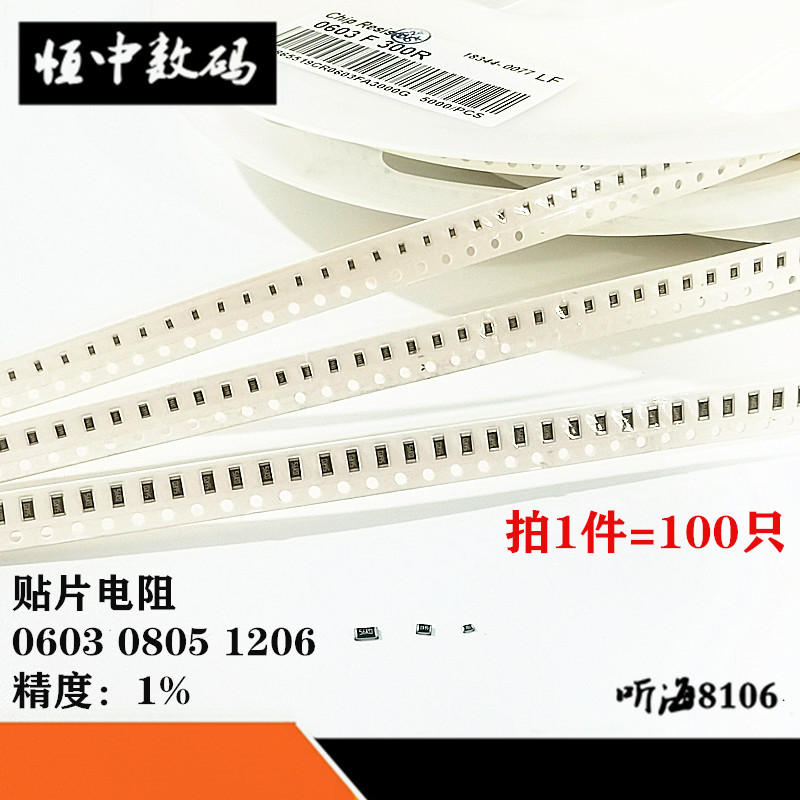 0603贴片电阻(0201)精度1% 24.3K24.9K25.5K26.1K26.7K30.1K31.6K - 图0