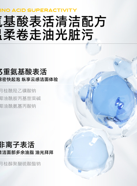 C咖焕采透白洁面乳氨基酸双管男女控油保湿清洁毛孔美白洗面奶