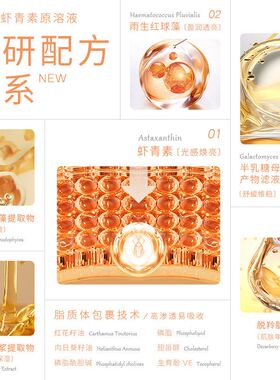 研问虾青素原液提亮美补水保湿紧致焕亮精华液皮肤管理10ml