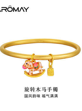 卡洛美旋转木马手镯女新款马到成功手链轻奢设计感精致百搭手饰品