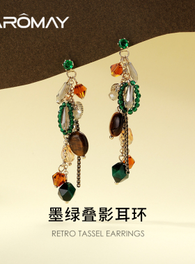 卡洛美墨绿叠影前后式耳环女法式优雅流苏独特耳坠两戴式气质耳饰