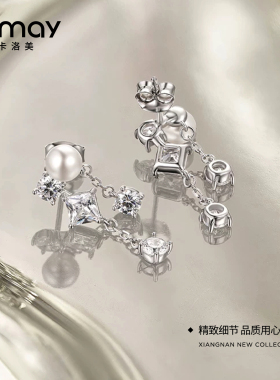 CRMAY卡洛美星珠垂链耳环925银针轻奢流苏锆石吊坠长款小众耳饰