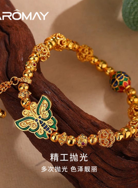 卡洛美蝶舞绣球手链女2025新款轻奢小众精致高级感国风镂空手饰品