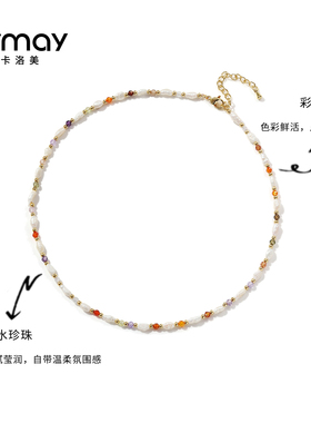 CRMAY卡洛美幻彩珠韵项链女甜美气质小清新彩色串珠多巴胺锁骨链