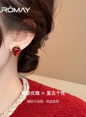 卡洛美甜心草莓耳环女轻奢高级感气质甜美耳钉秋冬款小众独特耳饰