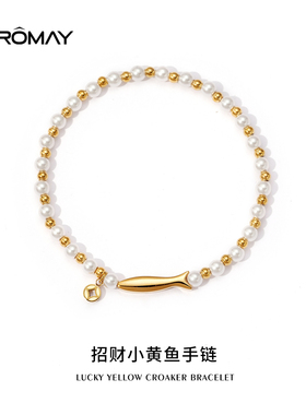 卡洛美法式优雅钱币小黄鱼设计手链女小众高级感独特精致新款饰品