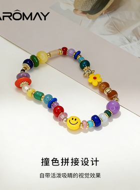 卡洛美彩虹笑脸手链女童趣可爱串珠手串多巴胺小众高颜值气质手饰