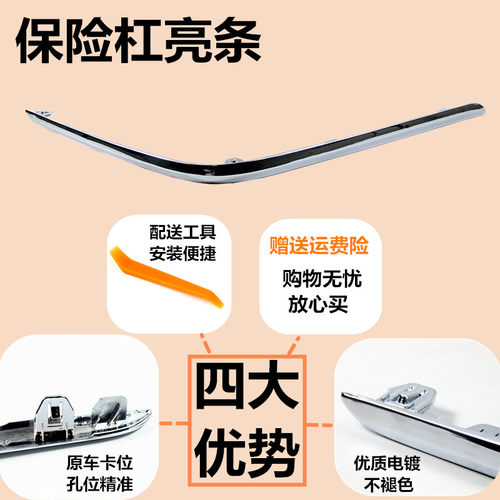 适配08-15年天籁前后保险杠亮条车门饰条公爵车身防撞条电镀亮条 - 图1